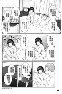 [Kawamori Misaki] Megumi-san wa Musuko no Kanojo [Chinese]