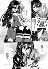 [Uma no Hone (Haneuma)] MONOPOLIZE SINON (Sword Art Online) [Chinese] [Arioseins汉化]