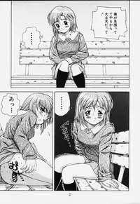 (CSP4) [Doudantsutsujitomonokai (Doudantsutsuji)] Katharsis