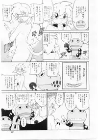 Comic Megastore 2004-06