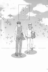 [Cook (Stole)] - Love Etude (Sekaiichi Hatsukoi)