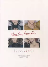 [mi, Mahitte GO (Misaka Nyuumen, Mahi)] Sleep,Love,Heat,Eat, (Granblue Fantasy)