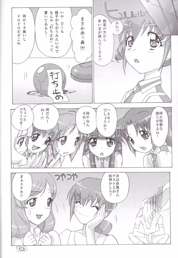 Virgin na Wolf nante Kowaku nai