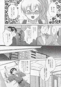 [Pon Takahanada] Tenshi no Marshmallow 3