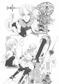 (CR37) [70 Nenshiki Yuukyuu Kikan (Endou Okito)] ORGAN-Tino