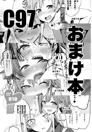 C97おまけ本