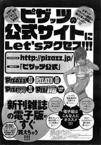Action Pizazz DX 2015-03