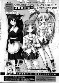 COMIC SIGMA 2013-11 Vol.76