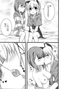 Ookami Chino-chan no Hatsujouki