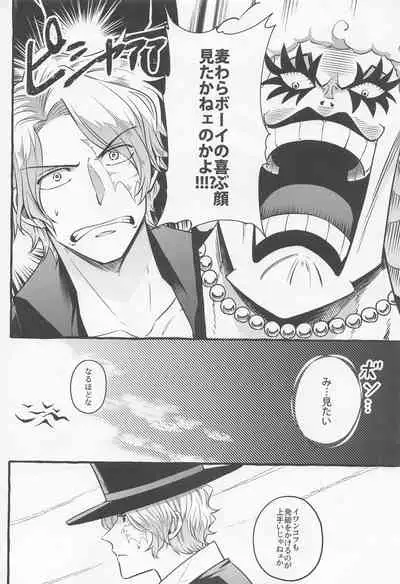 (GRANDLINE CRUISE 24) [Nonbendarari. (Kini)] make you happy! (One Piece)