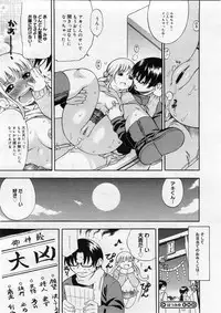 COMIC Megastore H 2004-02