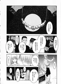 [Okama] Megurikuru Haru Vol. 1