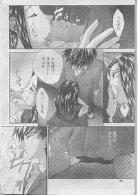 Comic Papipo 1998-07