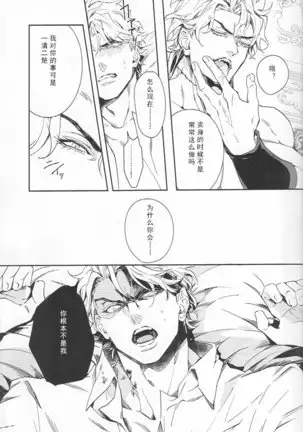 Ada mo Nasake mo Wagami Yori Deru