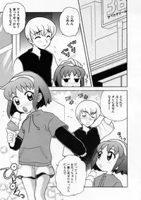 [Nagisawa You] Petit Kyun