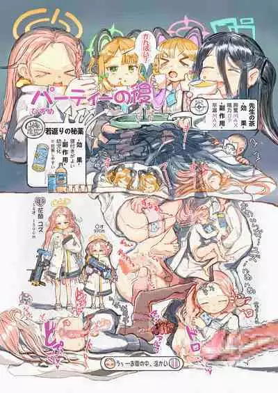 Iiko Ni Narimashita Ka