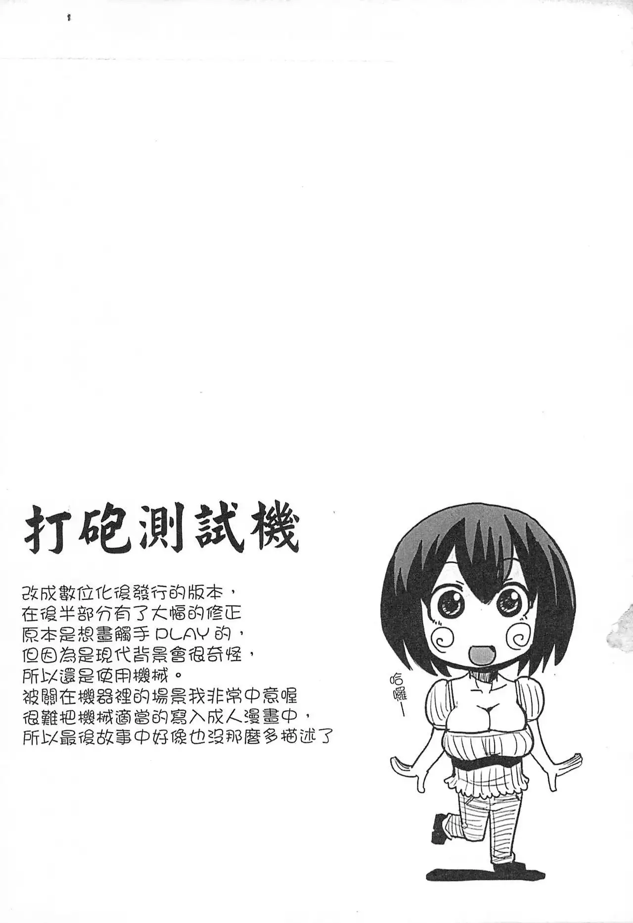 Niku Fes ~Sakazaki Freddie no Chigoku Ezu~