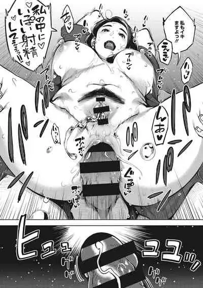 Hitozuma No Rirekisho