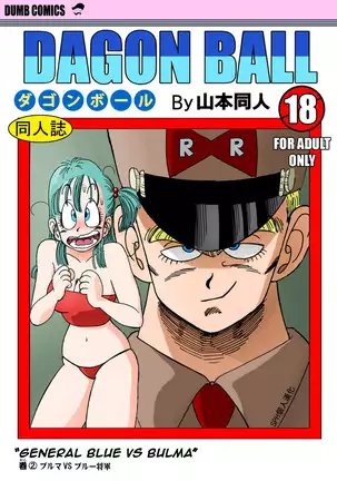 General Blue vs Bulma (decensored)
