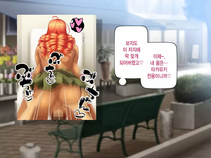 Kuro Gal wa Chinpo de Otoseru!