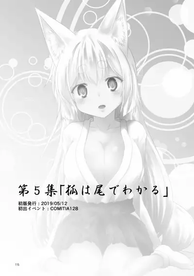 [Check Mate! (Yua)] Kohaku Biyori Soushuuhen Makinoichi [Digital]