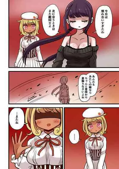 Chabatake Vae no TS Tanpenshuu 4