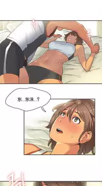[﻿Chance, Kamang] Sports Girl ch.1-23[Chinese]