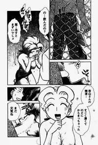 [Ayasaka Mitsune] Seifuku de Ikou.