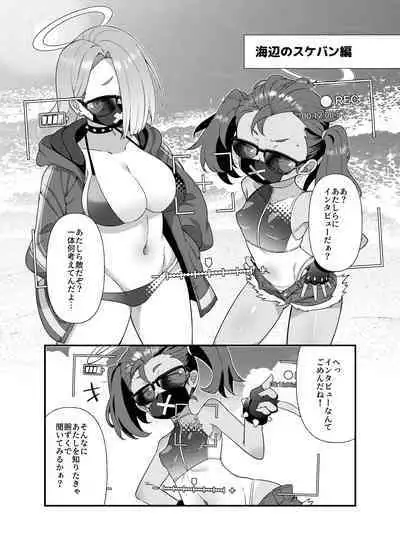 BluArch Mob de Seiheki o Mitashi Makuru Hon.