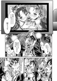 [Umemaru] Idol Densetsu Kirari - Kirari, the Legend of IDOL [Digital]