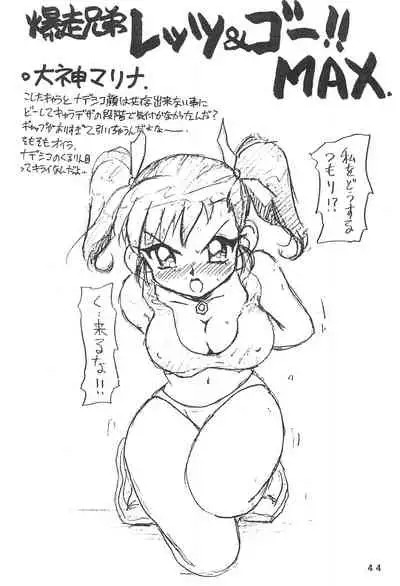 Humming Shoujo-tai 12