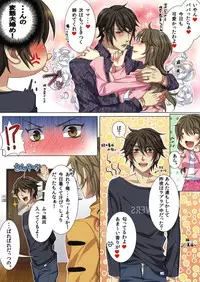 [Kairi] Ojina Aniki ~Hatsutaiken Hen~