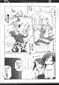 (C74) [Titokara 2nd Branch (Manami Tatsuya)] Illust Bon 2 (Various)