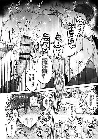 (brilliant days 30) [Mycology. (Ainaryumu)] Nightmare Hunt (Ensemble Stars!) [Chinese] [二齿漫个人汉化]