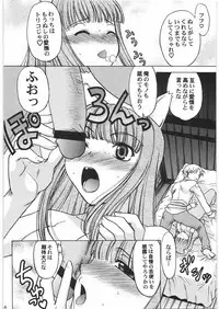 (C76) [Kacchuu Musume (Hisahiko, Shimamoto Harumi)] Smalt Leather (Spice and Wolf)