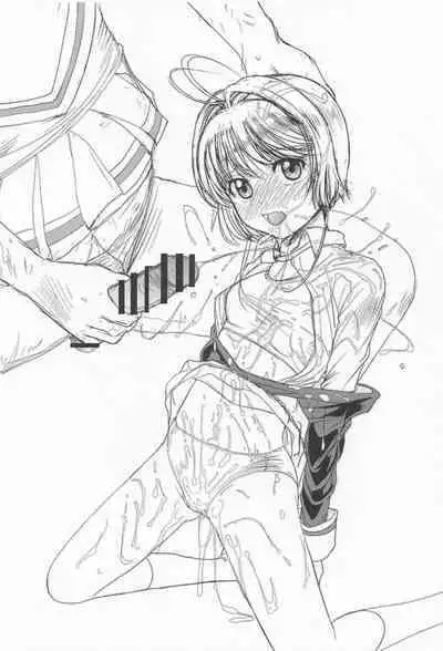 Sakura-chan ni Hitasura Nakadashi o Suru Hon