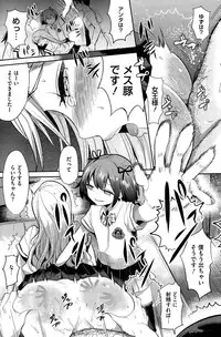 [Nakasone Haiji] Insert TRY-angle