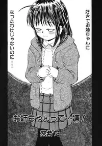 [Anthology] Moe Hime Vol. 2