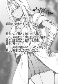 the immoral Flavor 3