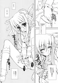 [Glassed Concrete] Nishi Hakase no Ijou na Aijou (Deus Machina Demonbane)