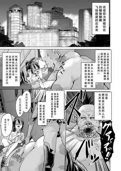 Taimanin Mahou Shoujo Chloe