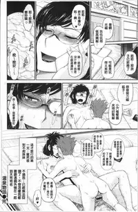 [Tsukino Jyogi] Tsuyairo Jouwa [Chinese]