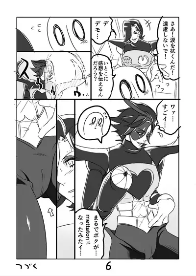 [Sakura Syoji] ? Burumeta Manga 2 (R18)