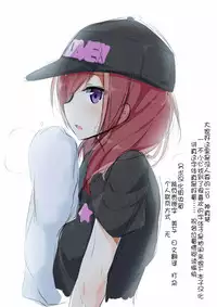 (C88) [HIYOKO CROWN (Shinano Yura)] Maki-chan Kanshasai (Love Live!) [Chinese] [个人汉化]