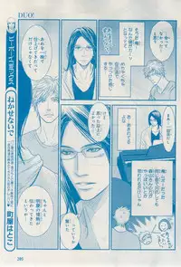 MAGAZINE BE×BOY 2015-02