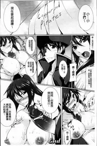 [Kanten] Nyuujoku no Senki [Chinese]