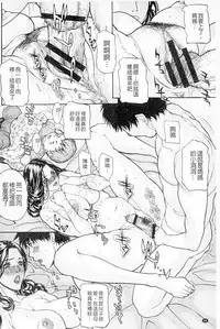 [Sawada Daisuke] Zettai Reibo [Chinese]