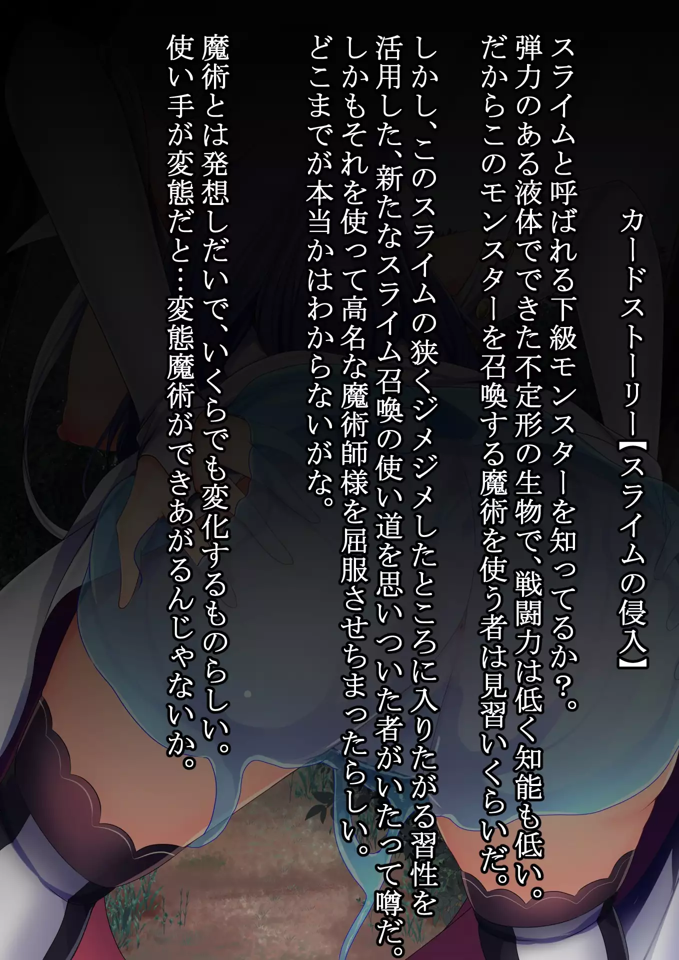 Mousou Bath -H Card CG Shu-