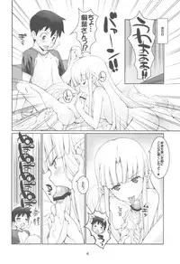 (C81) [Fountain's Square (Hagiya Masakage)] Exh*Notes (Tsugumomo)