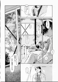 [Machida Hiraku] Green-out